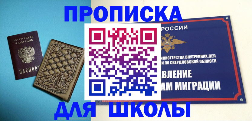 прописка в Тольятти