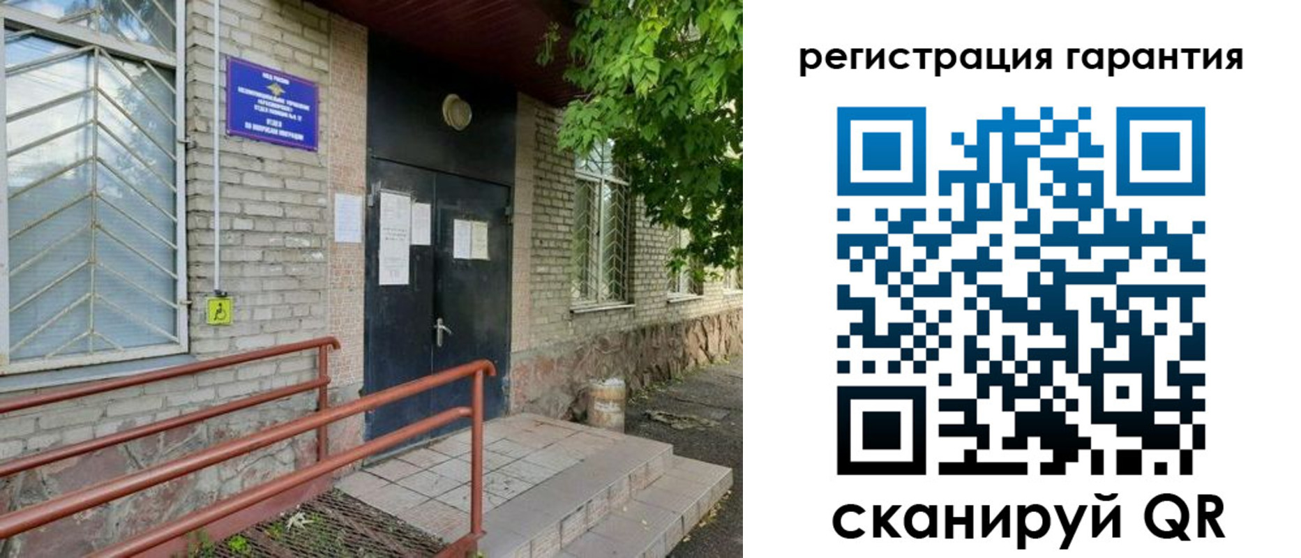 временная регистрация гарантия в Тольятти