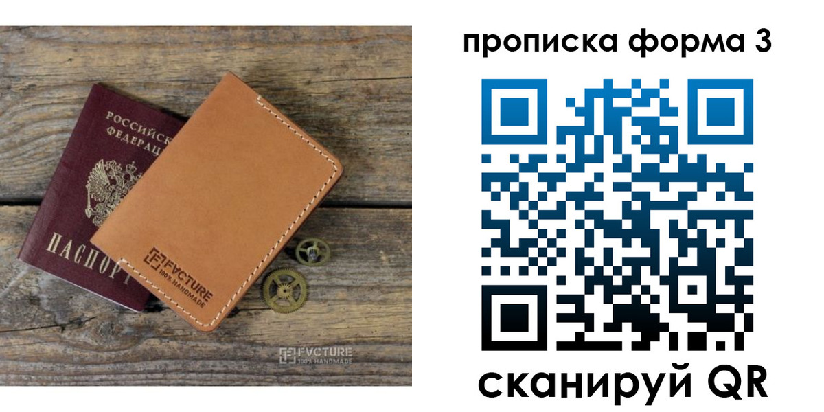 прописка гарантия в Тольятти