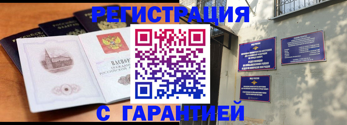 регистрация для школы в Тольятти