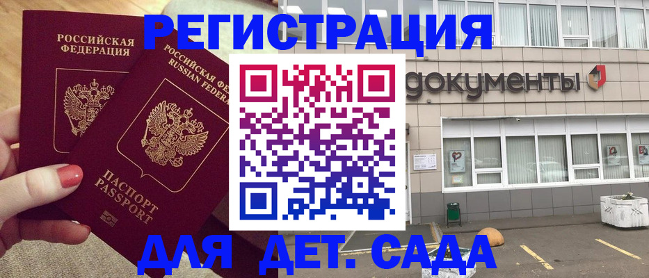 прописка для военкомата в Тольятти