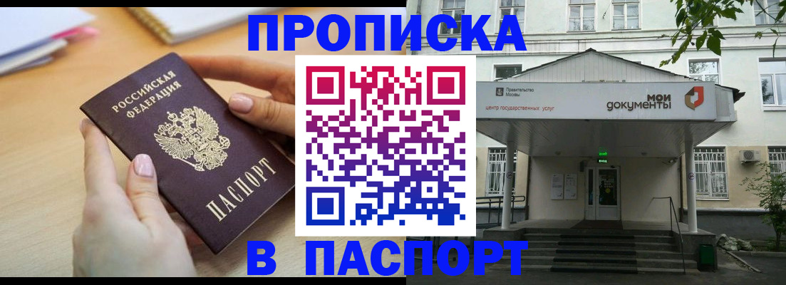 временная регистрация собственник в Тольятти