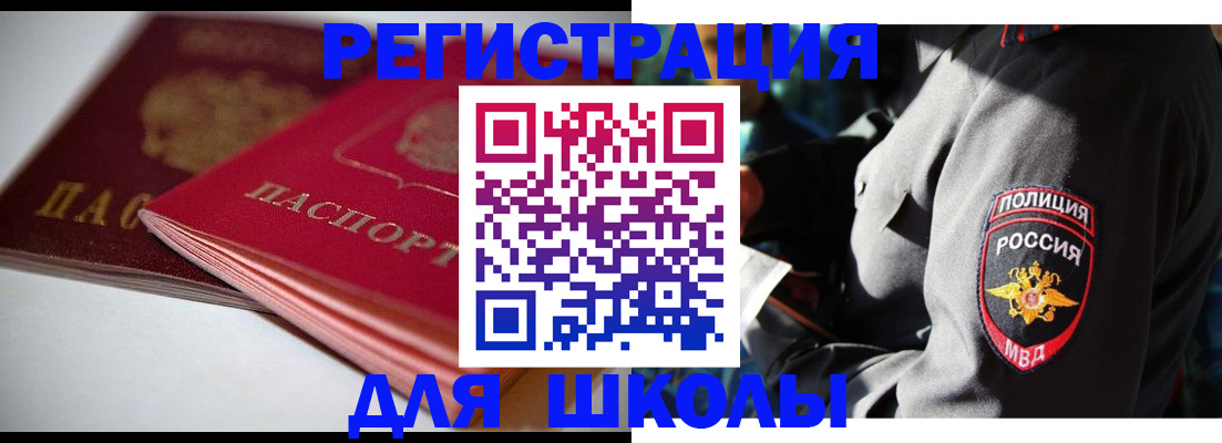 временная регистрация недорого в Тольятти
