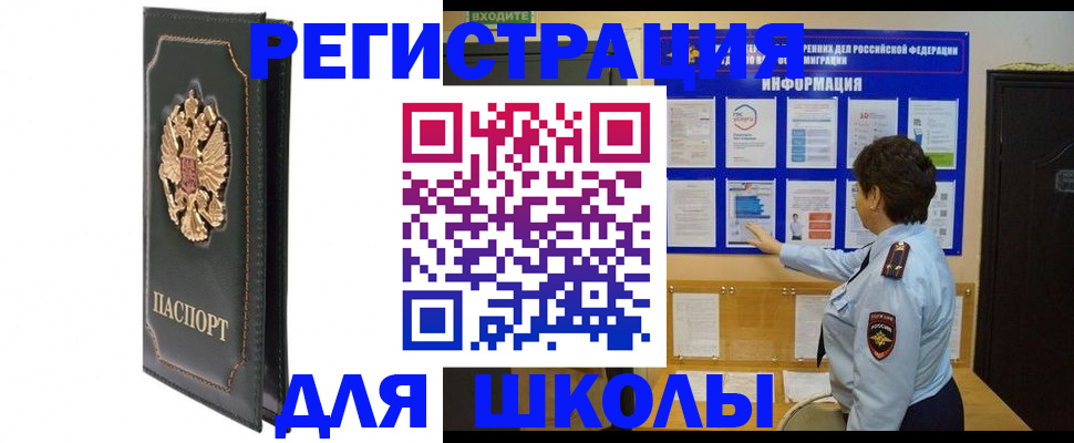 где прописаться в Тольятти