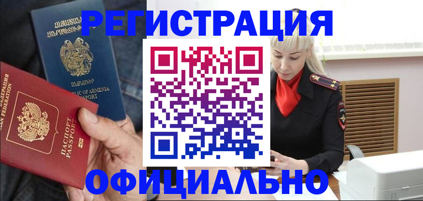 прописка паспорт в Тольятти