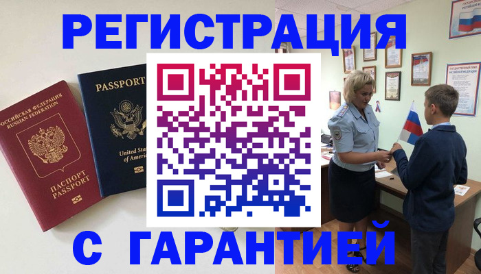 прописка в квартире в Тольятти