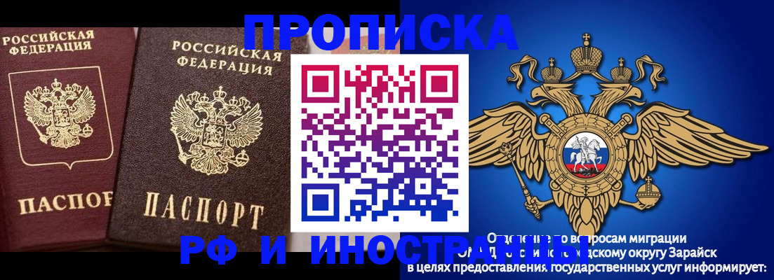 временная регистрация 2025 в Тольятти