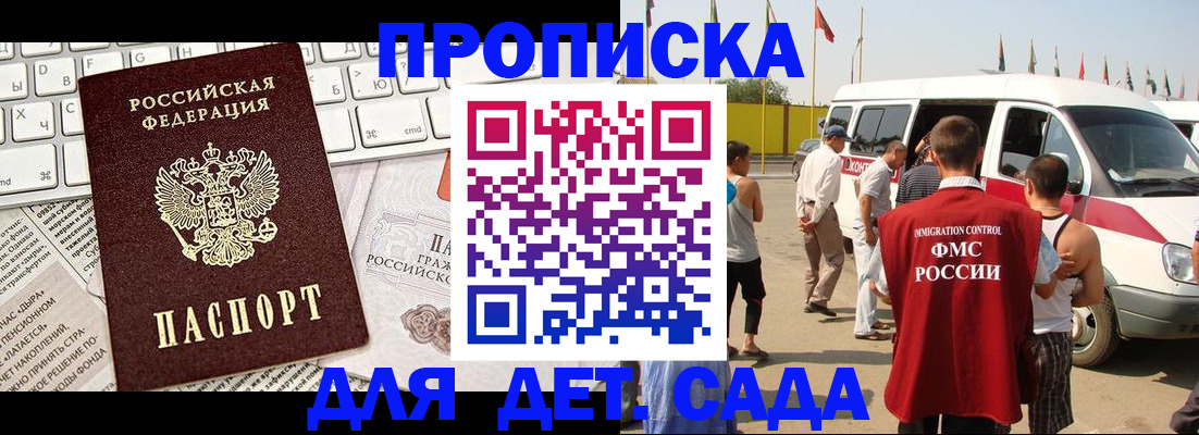 миграционный учет в Тольятти