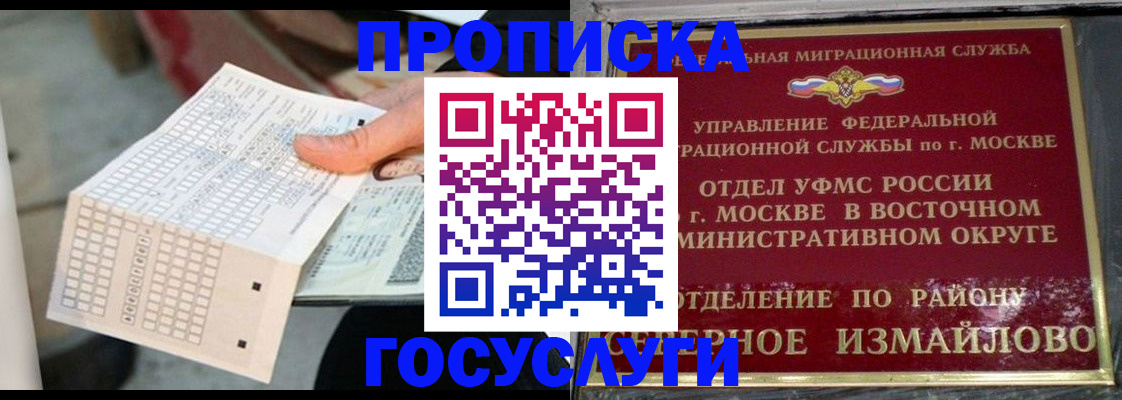 временная регистрация собственник в Тольятти